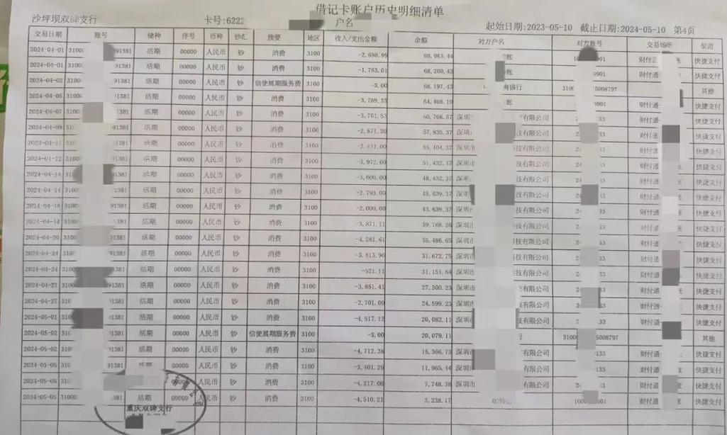 蚌埠办理银行流水全攻略：从新手到高手的进阶指南